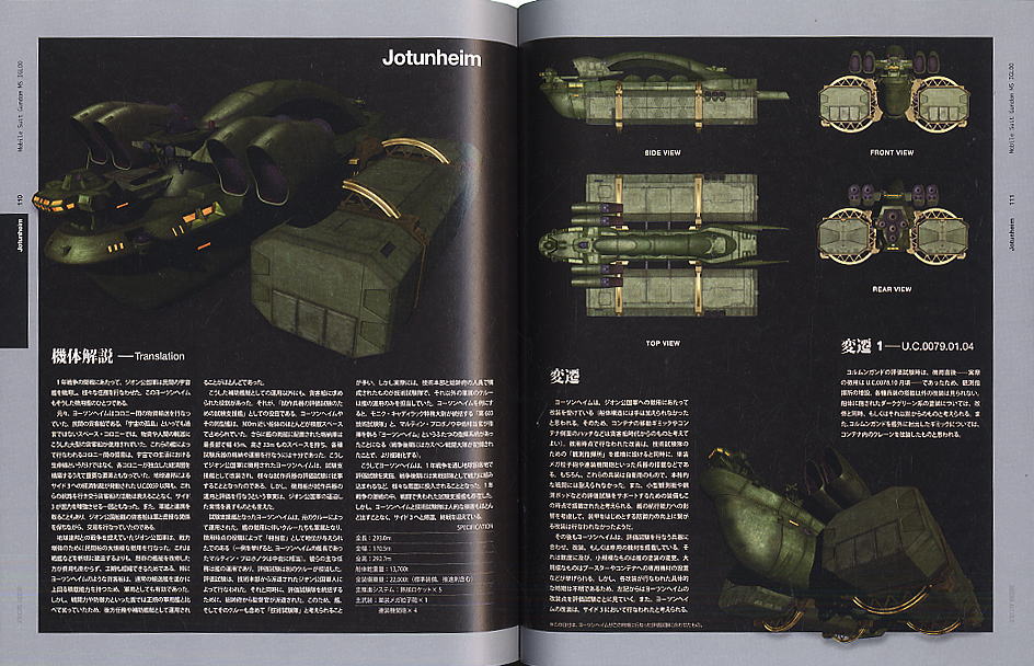 機動戦士ガンダム MS IGLOO 完全設定資料集 (書籍) - ホビーサーチ