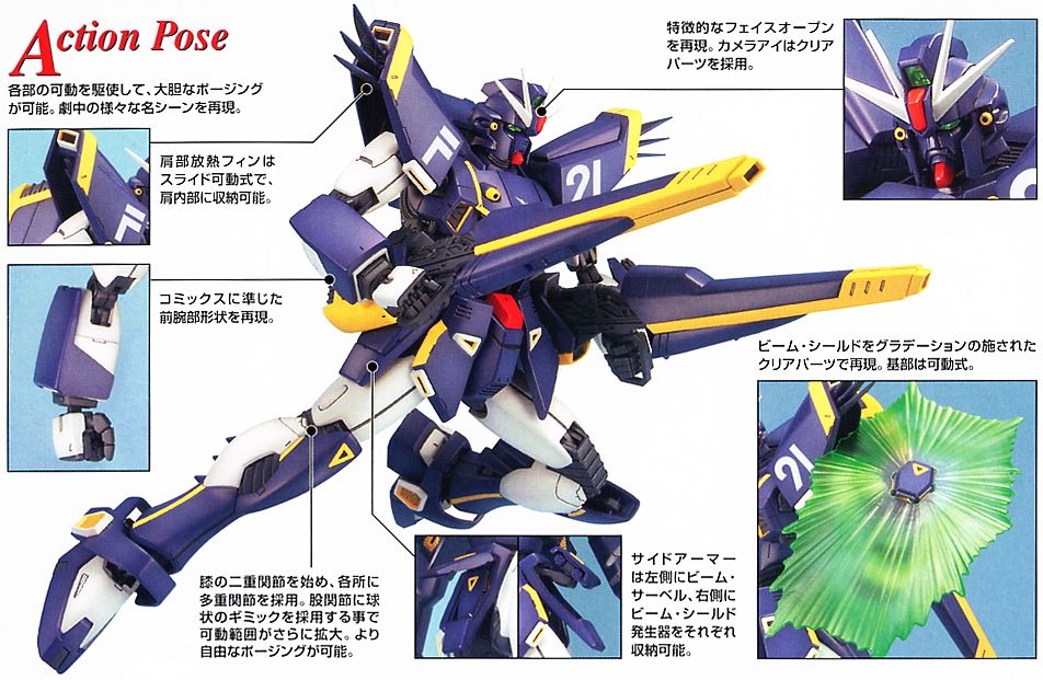 ガンダムF91 (ハリソン・マディン大尉専用機) (MG) (ガンプラ