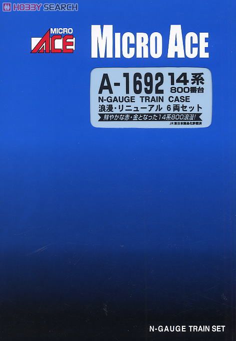14系 800番台 「浪漫」 リニューアル (6両セット) (鉄道模型) - ホビー