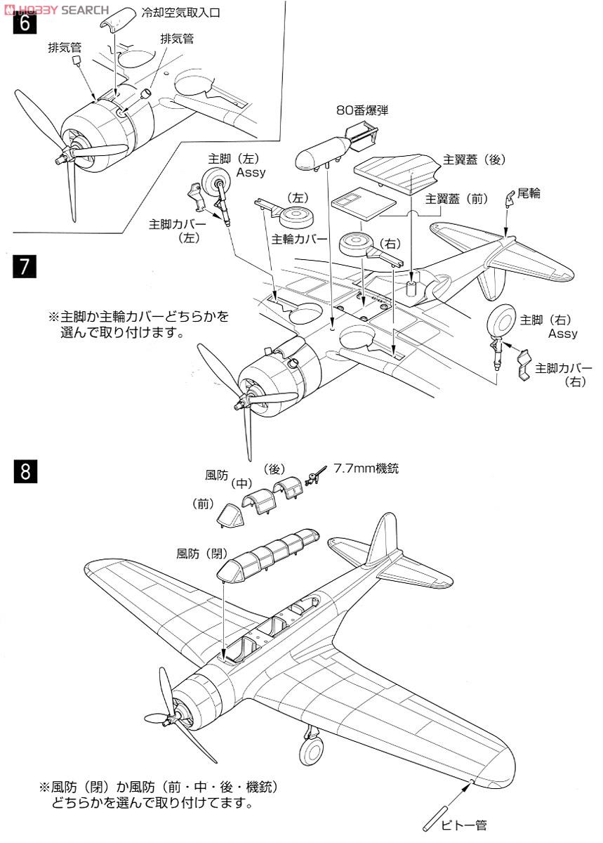 97式3号艦上攻撃機(B5N2) 空母「赤城」飛行機隊 (完成品飛行機