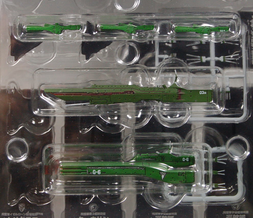 銀河英雄伝説 フリート・ファイル・コレクション Vol.5 (完成品