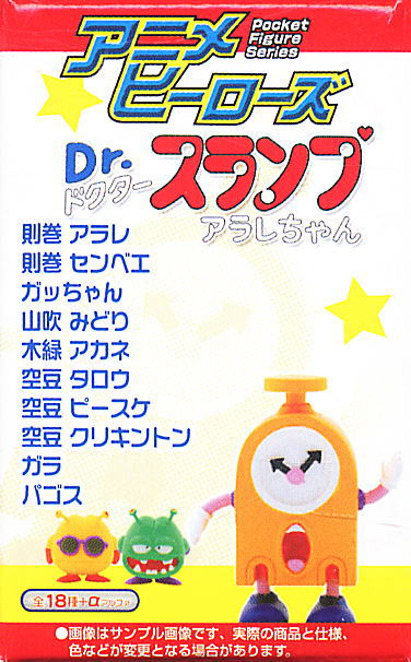アニメヒーローズ Dr.スランプアラレちゃん 18個セット (フィギュア