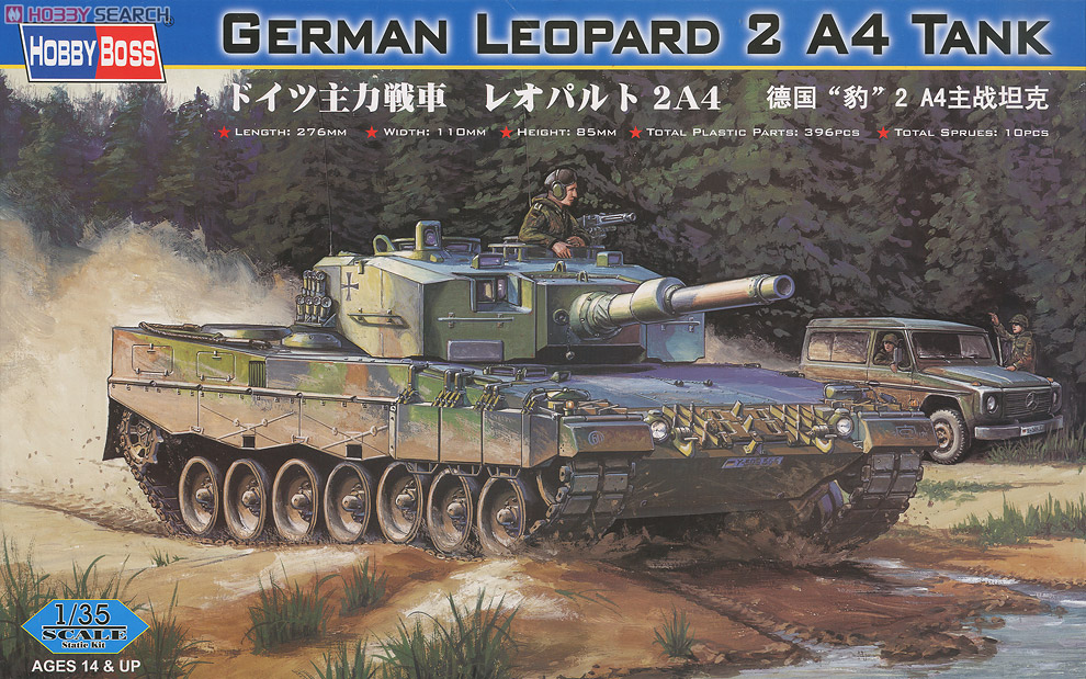 ドイツ主力戦車 レオパルト2A4 (プラモデル) - ホビーサーチ