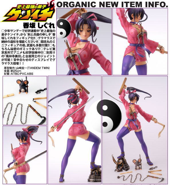 香坂しぐれ (フィギュア) - ホビーサーチ フィギュア