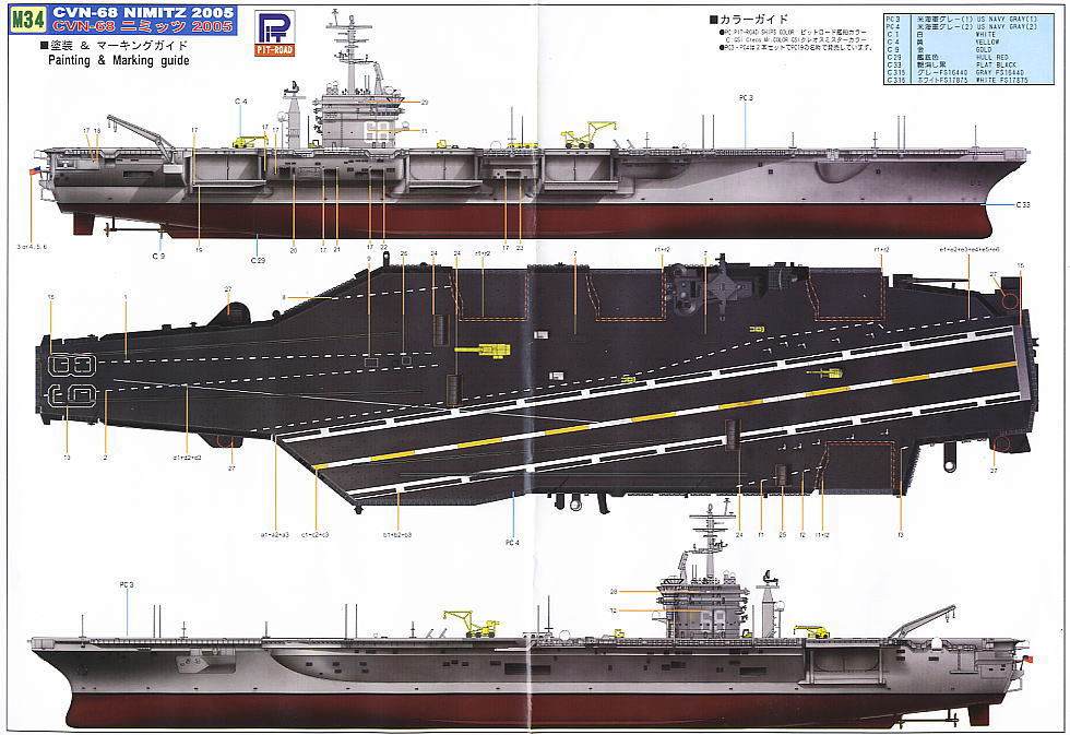 米国海軍原子力空母 ニミッツ 2005 (CVN-68) エッチングパーツ付