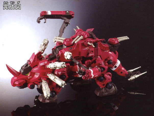 ゾイド RCZ クリムゾンホーン (プラモデル) - ホビーサーチ ガンプラ他