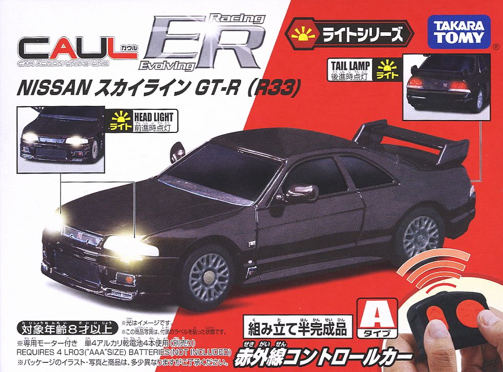 CAUL ER / 日産 スカイライン GT-R (R33) (パープル) (ラジコン