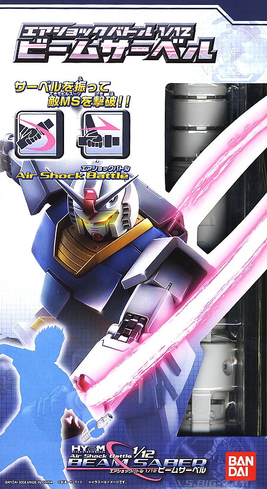 Air Shock Battle ビームサーベル (キャラクターグッズ) - ホビー