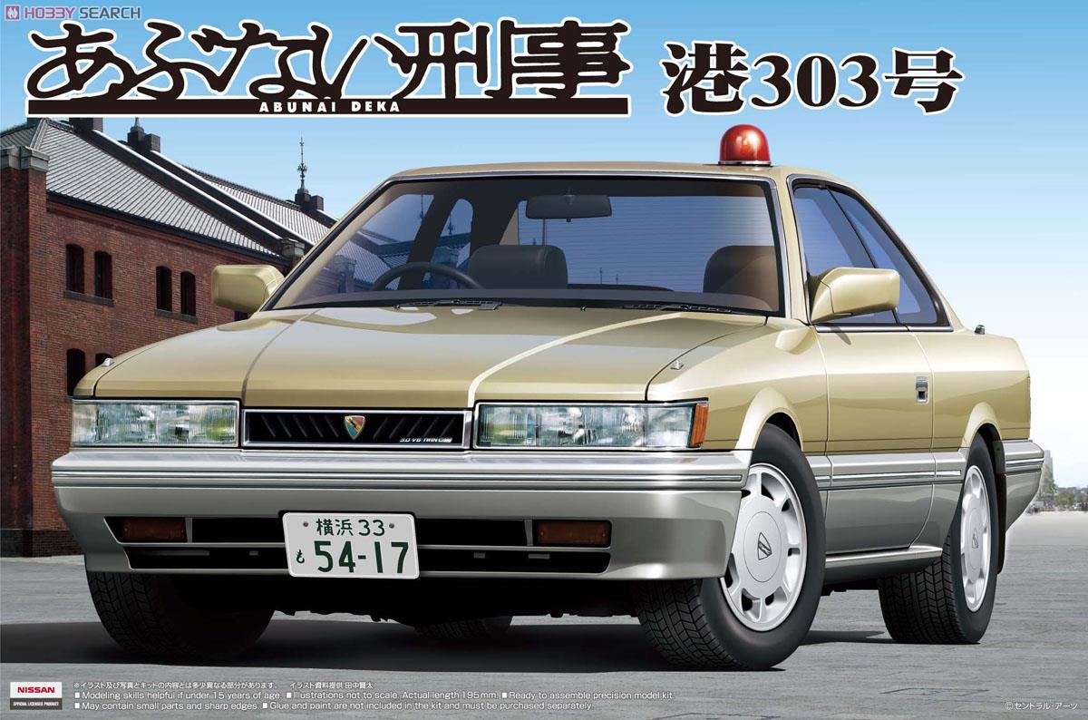 あぶない刑事 港303号 覆面パトカー (プラモデル) - ホビーサーチ カー