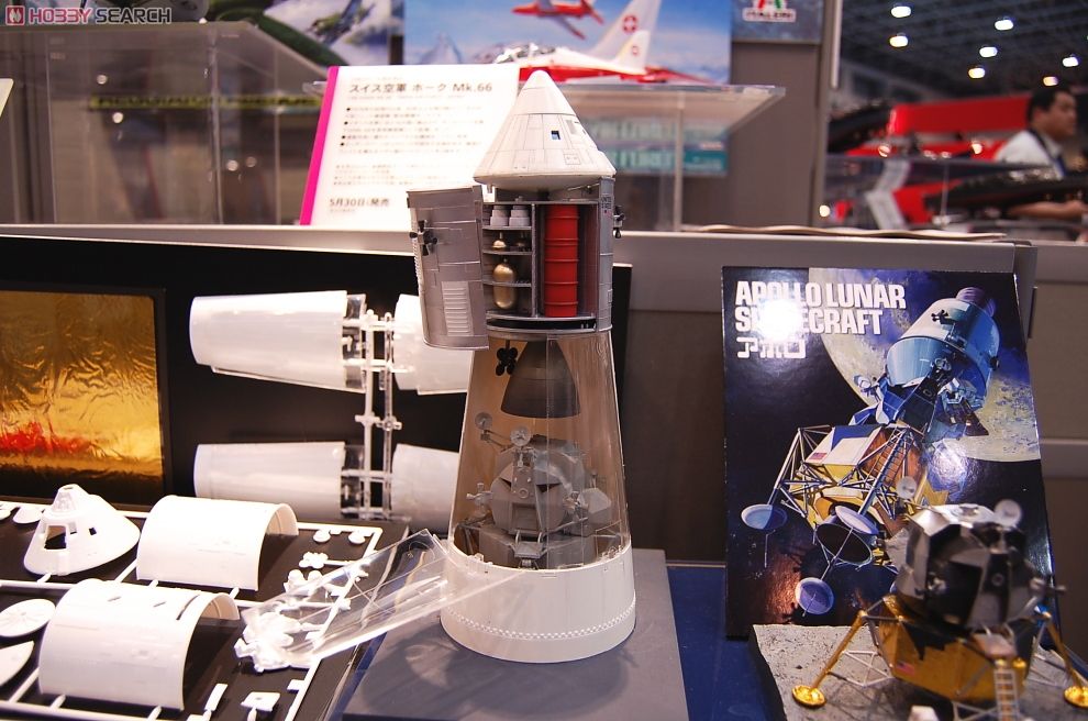 アポロ宇宙船 (プラモデル) - ホビーサーチ ミリタリープラモ