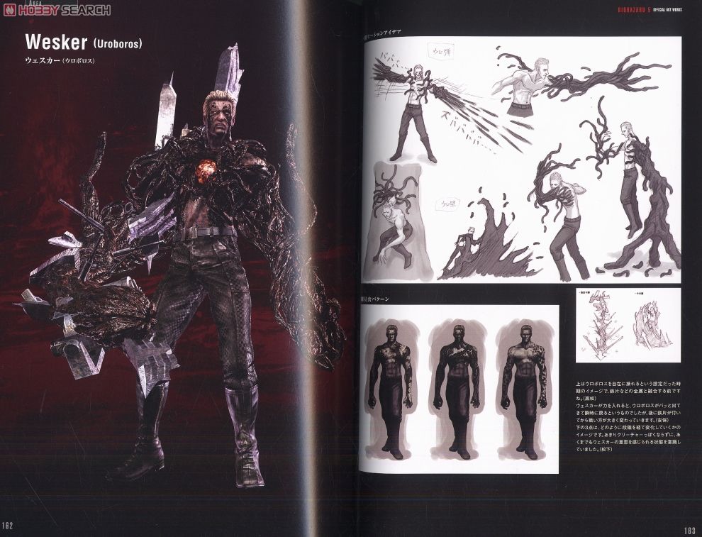 バイオハザード5 公式設定資料集 (画集・設定資料集) - ホビーサーチ