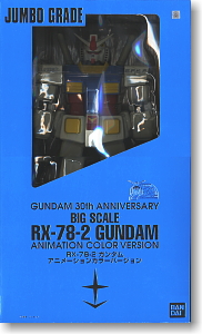 ジャンボグレード RX-78-2 ガンダム アニメカラーVer. (完成品