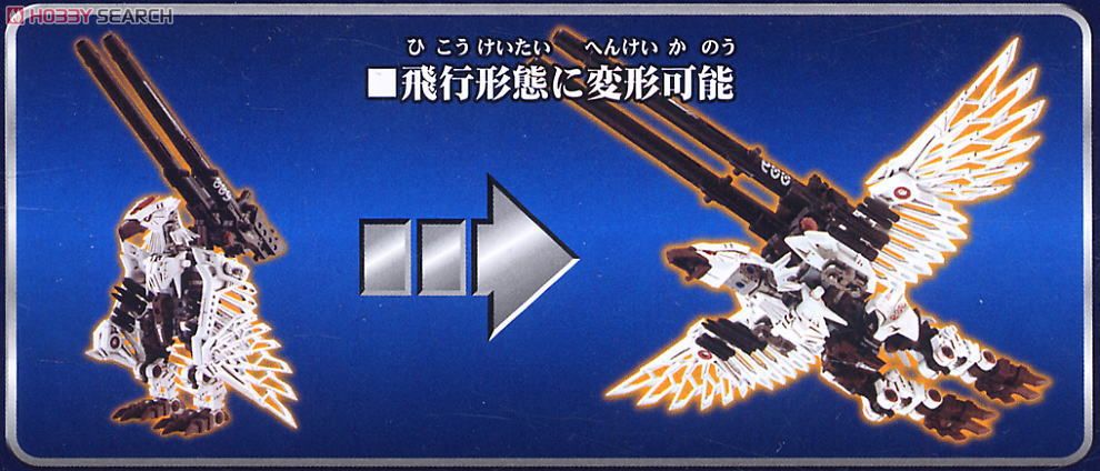 BZ-009 バスターイーグル - ホビーサーチ ロボット・特撮