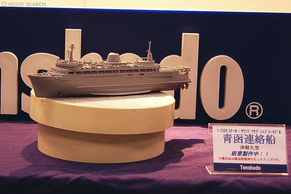 1/500 青函連絡船 摩周丸 (津軽丸型) (鉄道関連商品) - ホビーサーチ