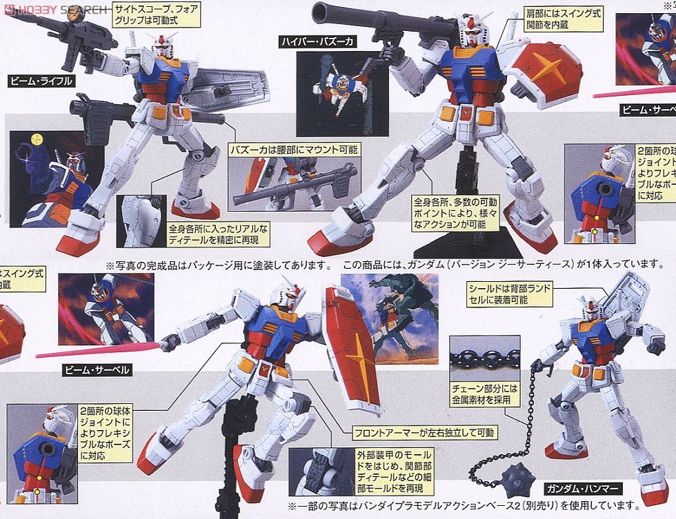 RX-78-2 ガンダム Ver.G30th (HG) (ガンプラ) - ホビーサーチ ガンプラ他