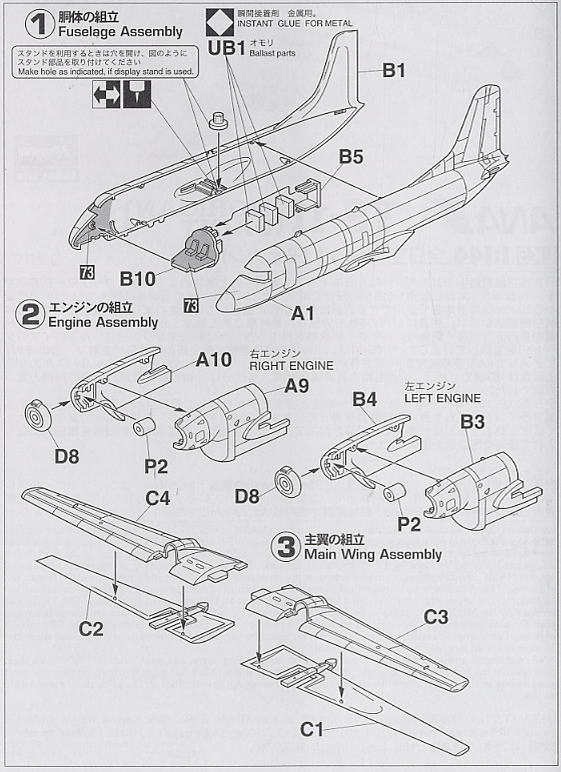 全日空 YS-11 (モヒカン) (プラモデル) - ホビーサーチ ミリタリープラモ