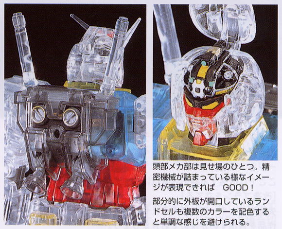 RX-78-2 ガンダム (クリスタルバージョン) (ガンプラ) - ホビーサーチ