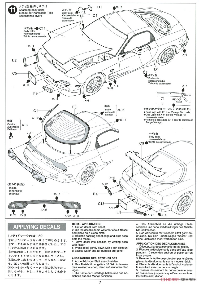 アンフィニ RX-7 タイプR (プラモデル) - ホビーサーチ カーモデル