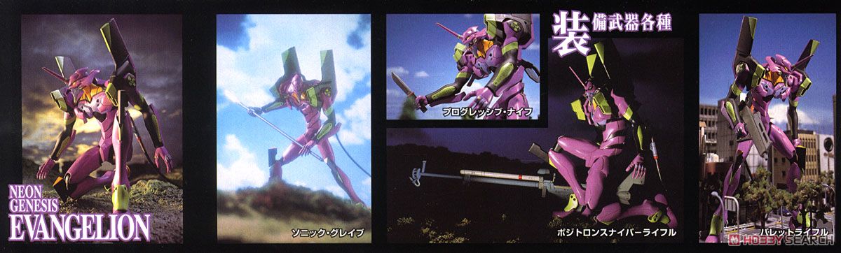 HG エヴァンゲリオン初号機 (プラモデル) - ホビーサーチ ガンプラ他