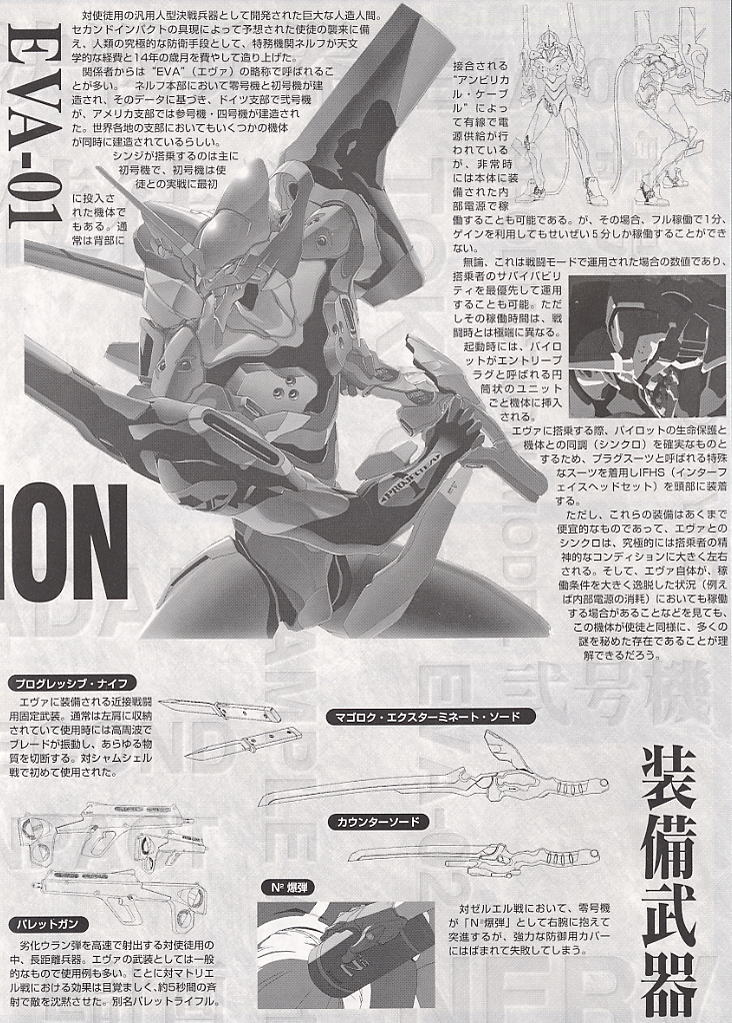 HG エヴァンゲリオン初号機 輸送台仕様 (プラモデル) - ホビーサーチ