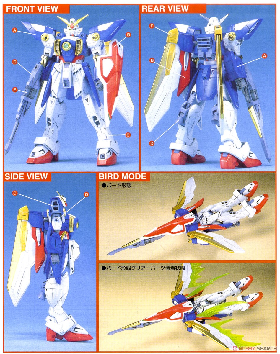 XXXG-01W ウイングガンダム (HG) (1/100) (ガンプラ) - ホビーサーチ