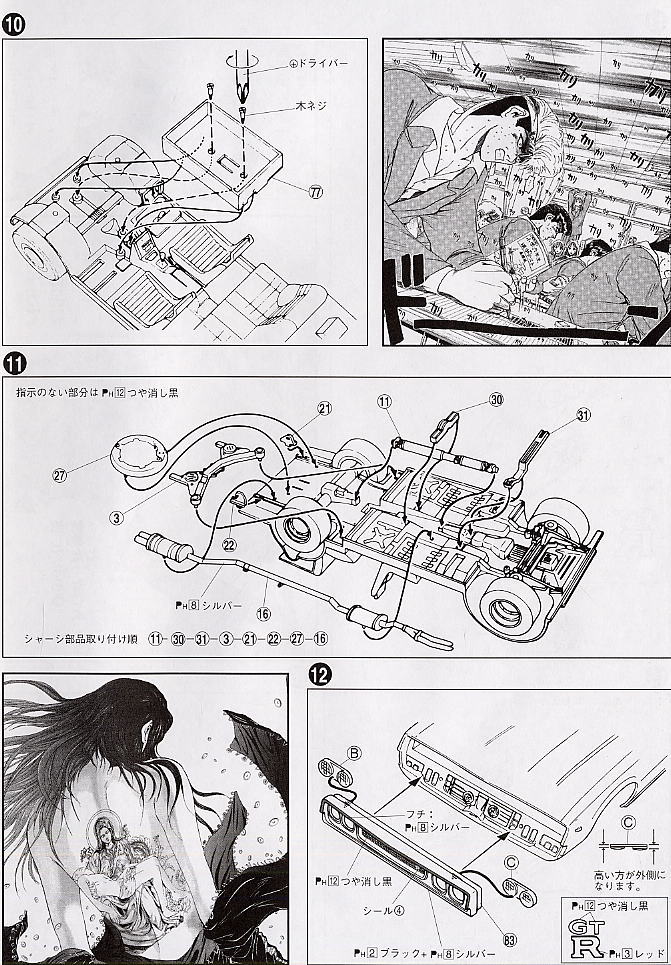 嘉手納 南風 ケンメリGT-R (プラモデル) - ホビーサーチ カーモデル
