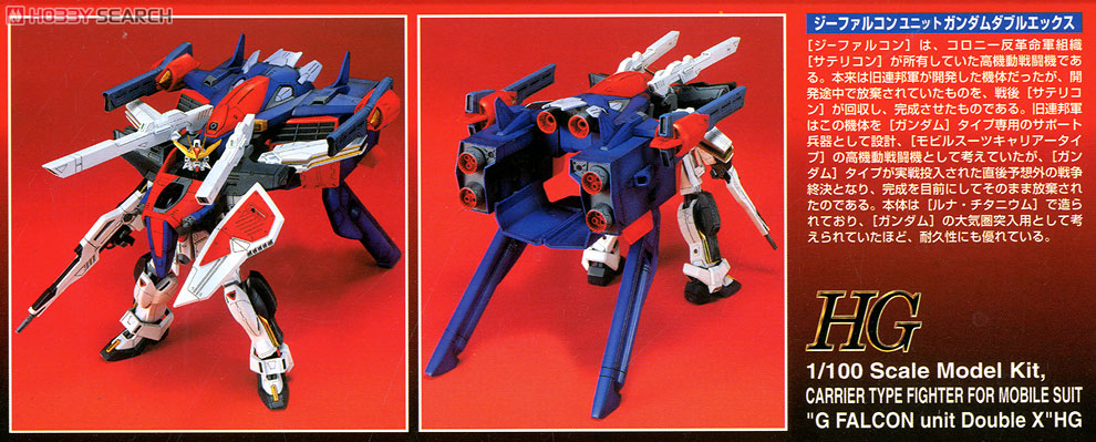 Gファルコンユニット ガンダムダブルエックス (1/100) (ガンプラ
