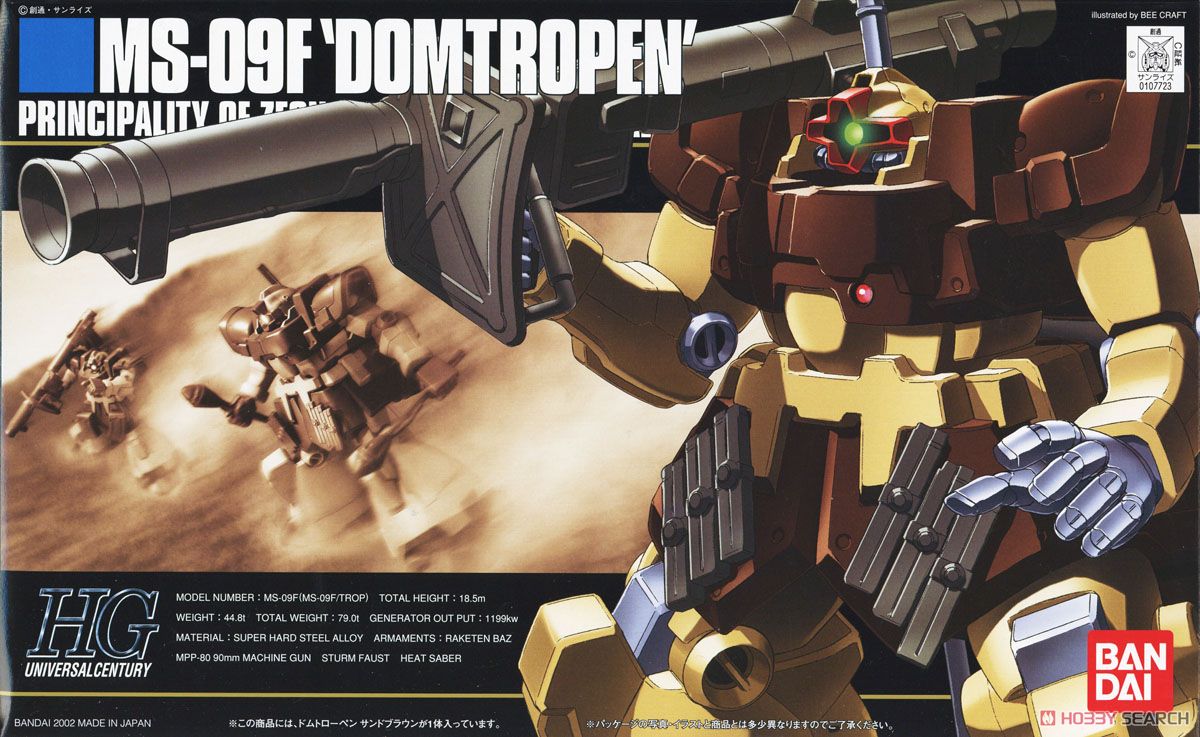 MS-09F ドムトローペン サンドブラウン (HGUC) (ガンプラ) - ホビー