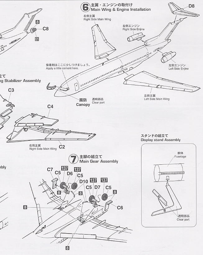 アメリカン航空 ボーイング 727-200 (プラモデル) - ホビーサーチ
