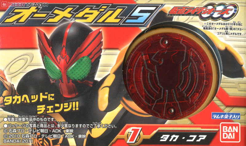 仮面ライダーオーズ オーメダル5 12個セット (食玩) - ホビーサーチ