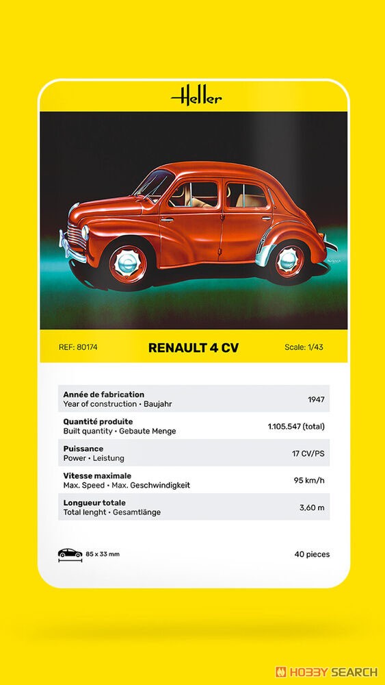 ルノー 4CV (プラモデル) - ホビーサーチ カーモデル