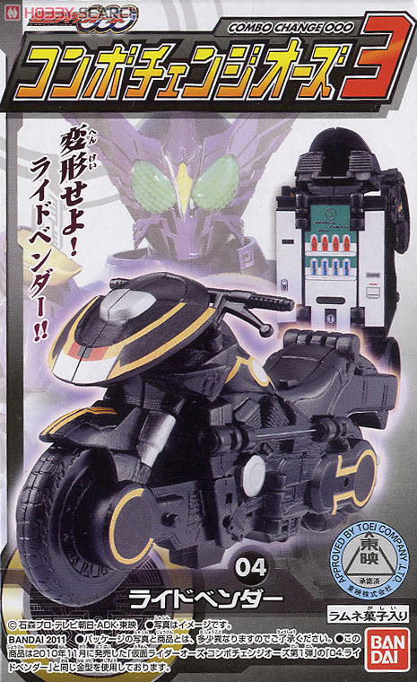 仮面ライダーオーズ コンボチェンジオーズ3 10個セット (食玩