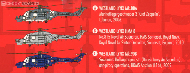 ウェストランド HMA Mk.8 スーパーリンクス (プラモデル) - ホビー