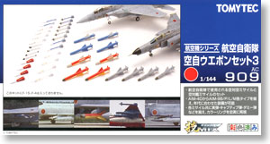航空自衛隊 ウェポンセット 3 (プラモデル) - ホビーサーチ ミリタリー