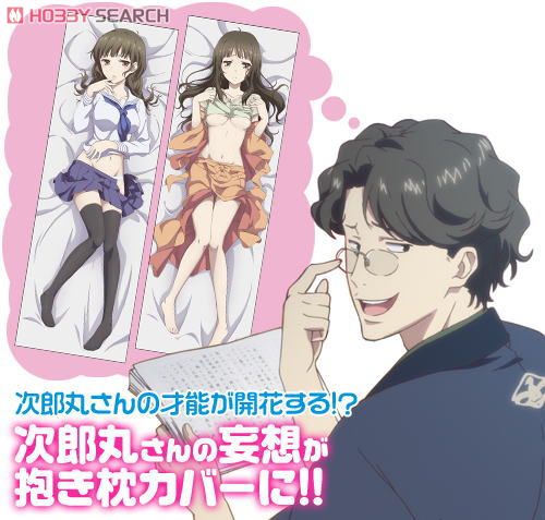 花咲くいろは 押水菜子スムース抱き枕カバー (キャラクターグッズ