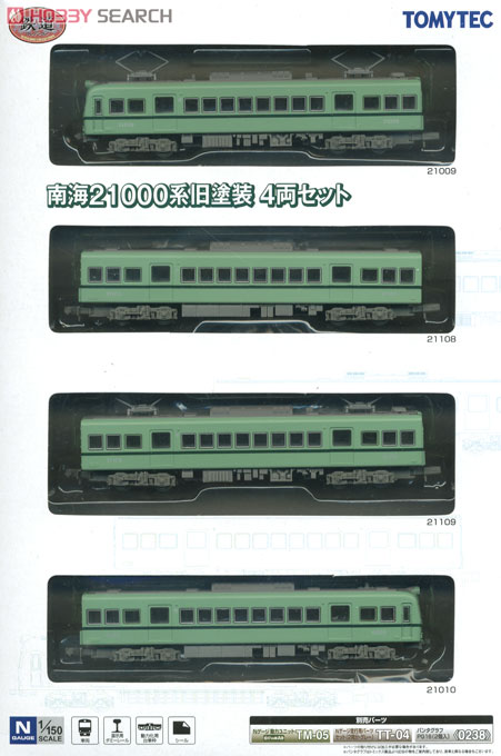 鉄道コレクション 南海 21000系 旧塗装 (4両セット) (鉄道模型