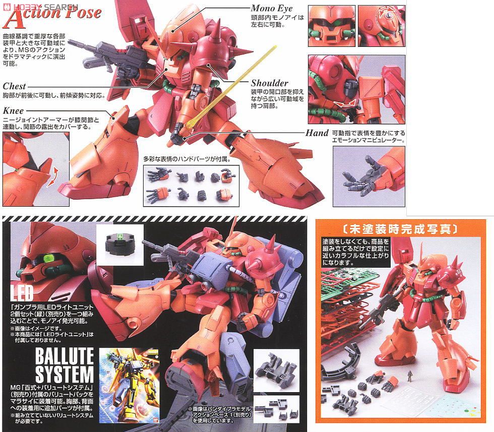 RMS-108 マラサイ (MG) (ガンプラ) - ホビーサーチ ガンプラ他