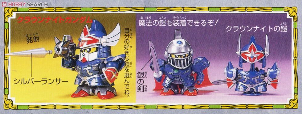 キングガンダムII世 (SD) (ガンプラ) - ホビーサーチ ガンプラ他