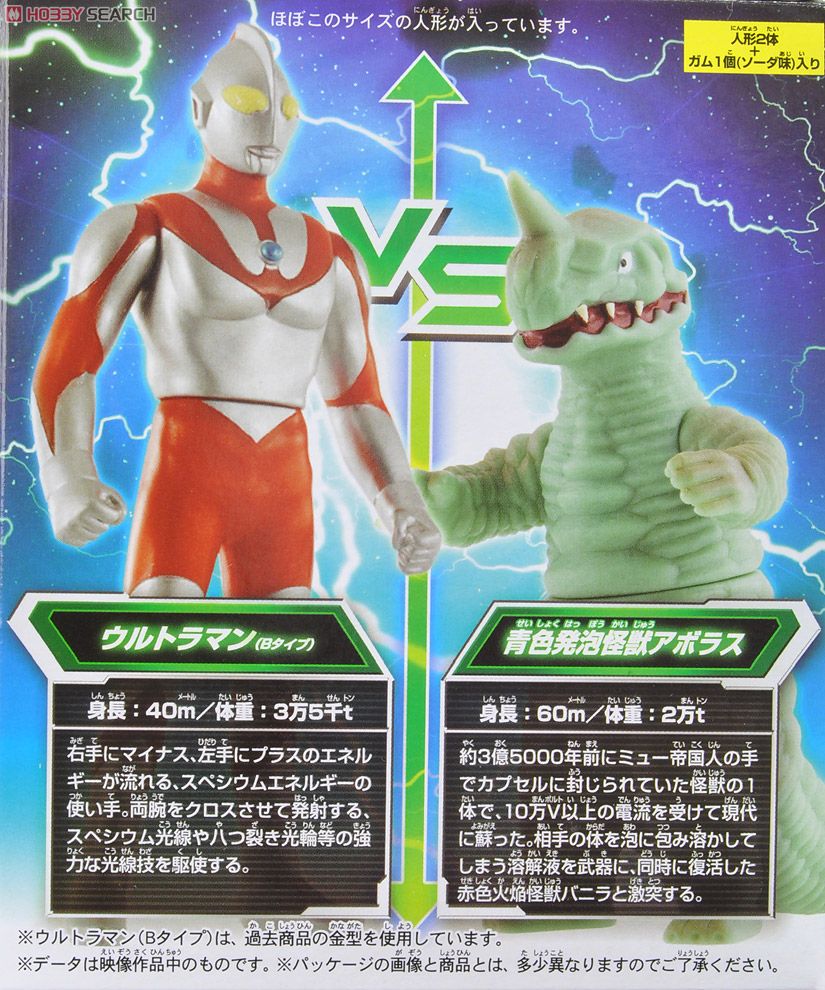 プレイヒーローVS ウルトラマン対決セット ゼロ、新たな力編 10個