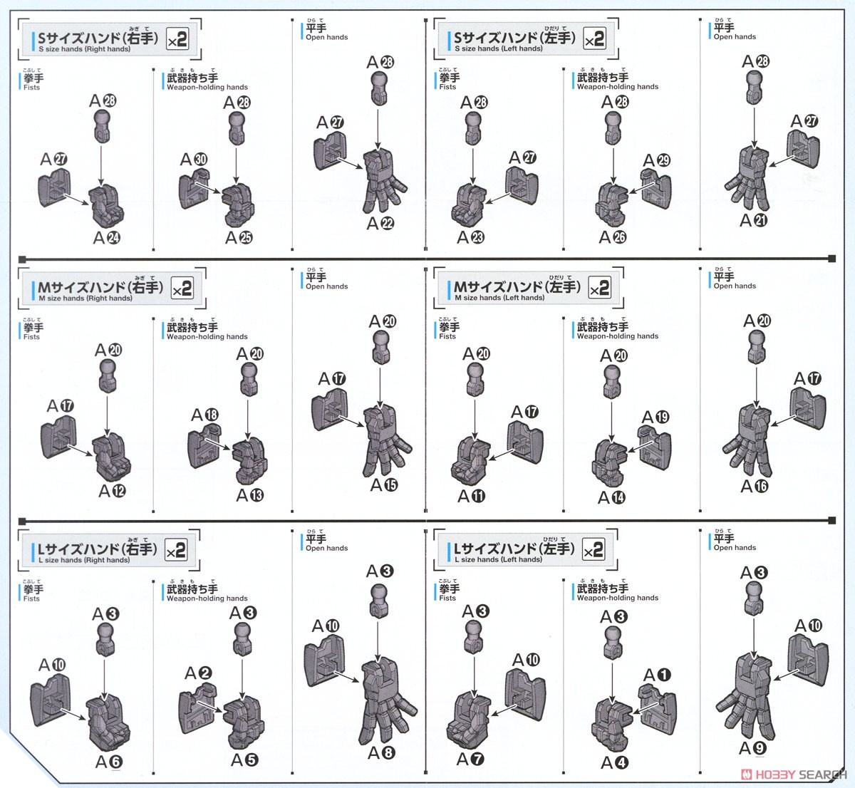 オプションパーツセット ガンプラ 03 (ビルドハンズ 角型) (ガンプラ