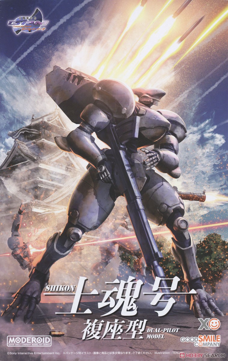 MODEROID 士魂号 複座型 (プラモデル) - ホビーサーチ ガンプラ他