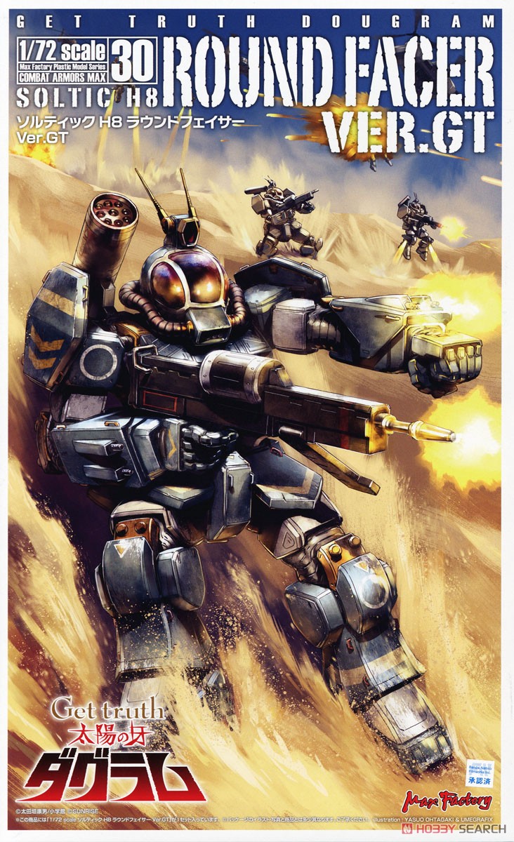 ソルティック H8 ラウンドフェイサー Ver. GT (プラモデル) - ホビー