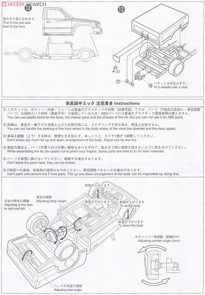 80ハイラックス カスタム Ver.3 (プラモデル) - ホビーサーチ カーモデル
