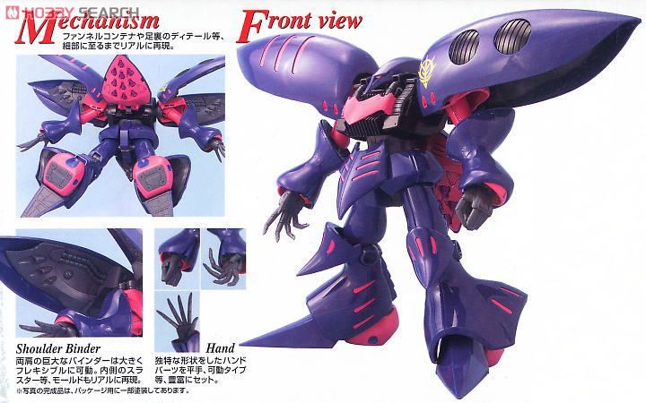 キュベレイMk-II (エルピー・プル専用機) (MG) (ガンプラ) - ホビー