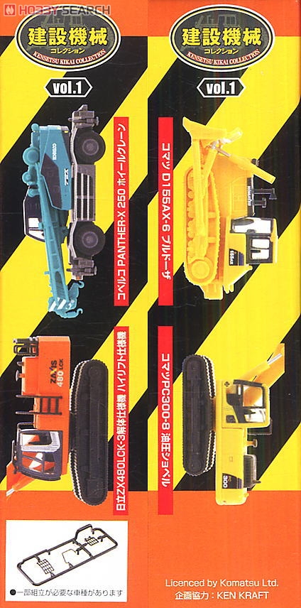 建設機械コレクション Vol.1 8個セット (鉄道模型) - ホビーサーチ