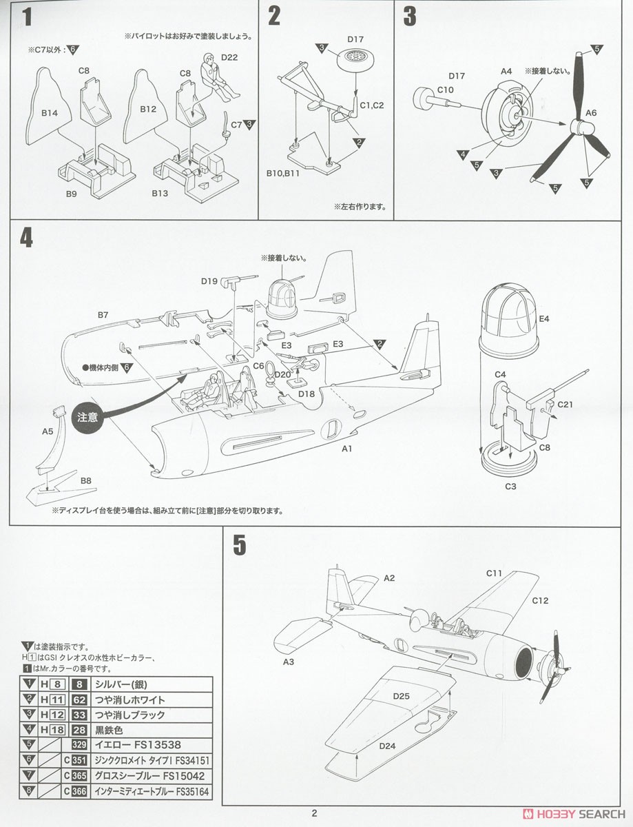 アメリカ海軍 雷撃攻撃機 TBF-1 `アヴェンジャー` (プラモデル