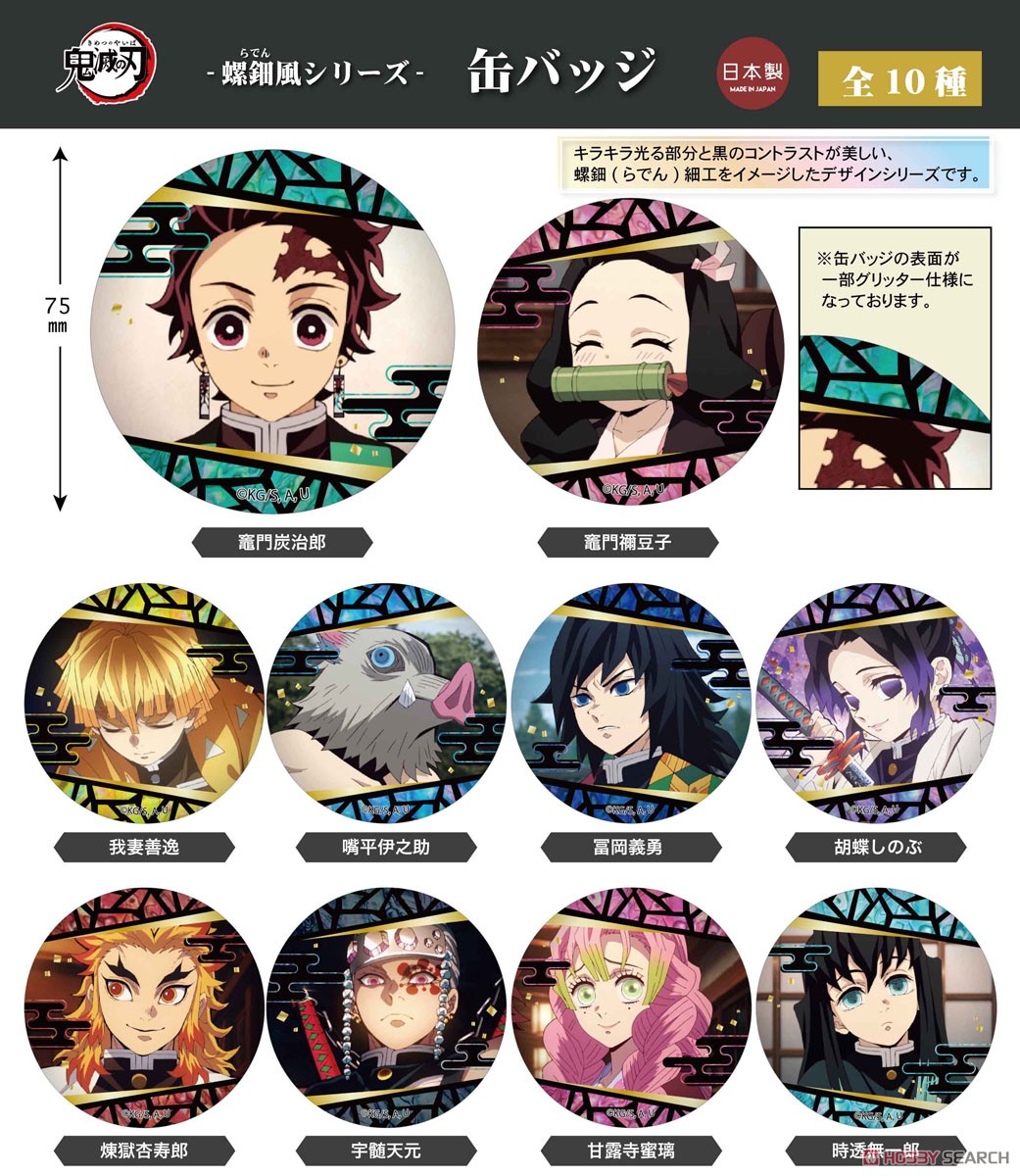 鬼滅の刃 螺鈿風シリーズ 缶バッジ 胡蝶しのぶ (キャラクターグッズ