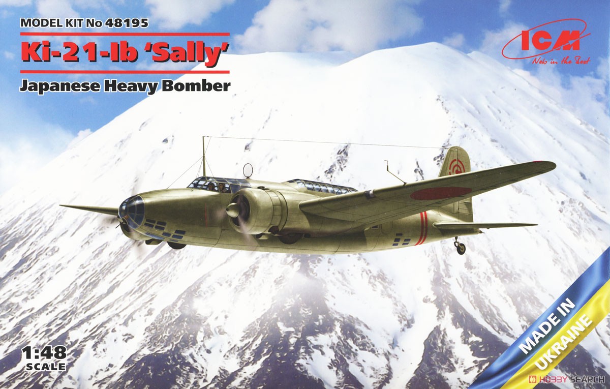 日本陸軍 Ki-21-Ib 九七式重爆撃機 (プラモデル) - ホビーサーチ