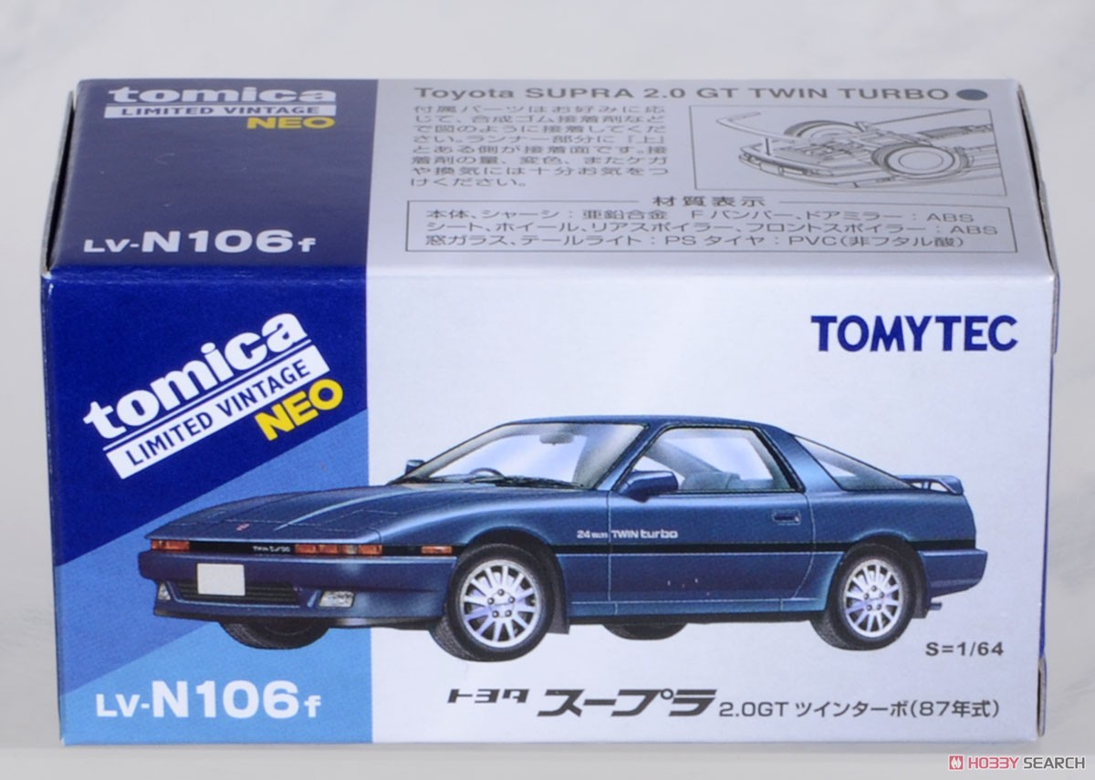 TLV-N106f トヨタ スープラ 2.0GTツインターボ (紺) 87年式 (ミニカー