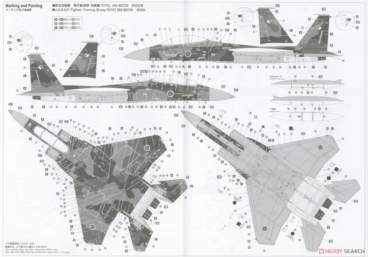 F-15DJ Eagle `Aggressor Green Scheme` (Plastic model